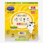 哈哈環保書衣-加寬自黏新課鋼【唐采】115288B