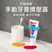 擠牙膏器 牙膏擠壓器 牙膏夾 擠牙膏夾 軟管擠壓器 軟管擠壓夾 洗面乳擠壓器 洗面乳擠壓夾