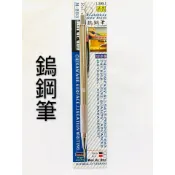 [德輝五金]  鎢鋼工程筆 鎢鋼畫線筆 鎢鋼畫針 兩用 可裝2.0mm筆芯