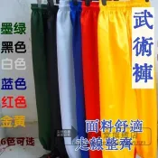【好物推薦💖+免運】武術定制武術褲 太極褲 練功褲 燈籠褲 武術操演出褲 舞龍舞獅褲 彩褲 男女可穿 燈籠褲 晨練褲
