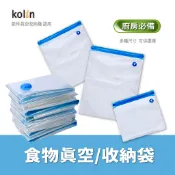 真空收納袋｜【Kolin 歌林】真空收納機專用袋 食品級保鮮袋 延長保鮮 壓縮抽氣袋 KOTKU01專用