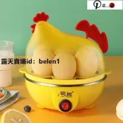 【文慧小鋪】蒸蛋器 煮蛋機 煮蛋器 蒸蛋機 蒸籠 煮蛋神器 領銳 多功能煮蛋器迷你小雞頭蒸蛋器小型家用不銹鋼早餐神器母雞