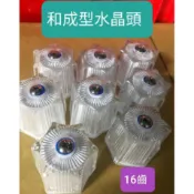 水龍頭配件 和成型水晶把手 電光型水晶把手 關刀柄手柄 長栓 立栓 自由栓 配件