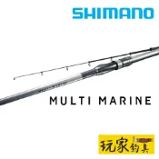 ｜玩家釣具｜SHIMANO 23 MULTI MARINE 萬能 小繼竿 防波堤竿 堤防、筏釣、海釣公園、海釣場、船釣