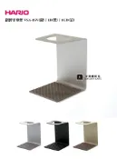 【TDTC 咖啡館】HARIO 鋁製手沖架 VSA-1SV(銀) / 1B(黑) / 1GD(金) - (附止滑墊)