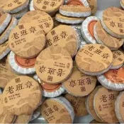 【公司貨 免運】雲南普洱茶八八青餅班章冰島陳皮普洱宮廷熟茶小圓餅茶迷妳小餅茶
