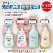 日本【KAO 花王】兒童專用 洗髮精 潤髮乳 嬰兒 幼童 寶寶 嬰孩 洗髮乳 潤絲精 PPP