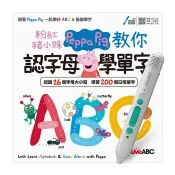 【Costco好市多】粉紅豬小妹教你認字母學單字 + LiveABC智慧藍牙點讀筆 16G Let’s Learn Alphabets & Basic Words with Peppa+LiveABC Bluetooth SmartPen 16G