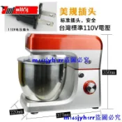 金牌發貨+110V電壓大容量大馬力攪拌機/攪拌器/打蛋機/和麵機最新款5~7L7公升1000~1200W