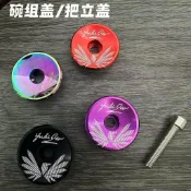 碗組蓋 把立蓋 炫彩鋁合金碗組蓋騎行配件凹面多色山地車公路車把立蓋自行車配件 碗组 上蓋 前叉蓋 龍頭蓋 把立上蓋 改裝