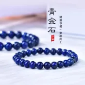 【可附證書】天然青金石手鍊 6-14mm 圓珠手珠 寶藍色帝王青金石手串 開運招財阿富汗老礦料手鏈 男女款情侶手排