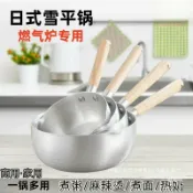 全球選品1館 生活百貨 鋁製商用雪平鍋奶鍋不粘鍋煮螺螄粉煮麻辣燙煮麵煮米線泡