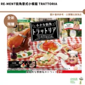 Re-MeNT街角意式小餐館 trattoria 公仔 袖珍 微型 迷你 全新現貨