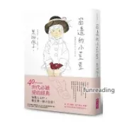 【親子天下】窗邊的小荳荳 樂讀