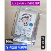 效期2027.03■丸久小山園▪︎授權販售商●丸久小山園-焙茶B/焙茶粉B 100g ●製菓，甜點，焙茶拿鐵用