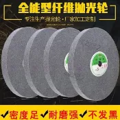 【臺灣爆款】纖維拋光輪金屬不鏽鋼拋光片拉絲輪不織布研磨輪尼龍拋光輪纖維輪 售後無憂