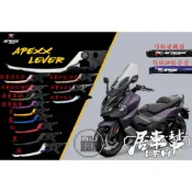 (店+)【LFM】APEXX拉桿 碳纖維 鈦合金 TL ADXTG AK550 MAXSYM400 刺激 可調煞車拉桿 雙手剎車