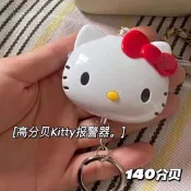 kitty夜跑防狼女子報警器 美樂蒂防身自衛手拉kt貓高分貝呼救警報器