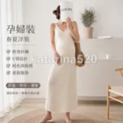 台灣發貨 孕婦裝春夏洋裝新款修身針織背心裙韓版純色高級感V領度假裙女 ABCF