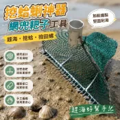 617挖蛤蜊工具 挖蛤神器 釘耙 蛤仔扒 蛤蠣耙子 文蛤耙 田螺加粗鐵製蛤蜊螺絲秋冬網兜耙子網撈趕海螺螄工具趕海00