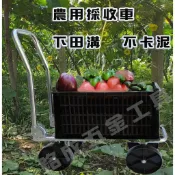 臺灣出貨新款農用車田間推車菜車農用手推車采瓜果神器推車工作車四輪推車兩輪推車萬用推車省力折叠推車小型農用車蔬果運送車