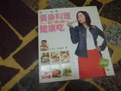 【知識G23C】《美人挑嘴養身料理健康吃》ISBN:9571028886│尖端│于美人、蔡美津