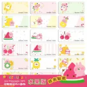 支援隔日❤️快速出貨❤️送專屬收藏夾 卡娜赫拉-水果版3014 官方授權   姓名貼  客製化貼紙 姓名貼紙防水  姓名