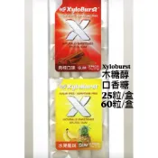 現貨🌟Xyloburst 美國 口香糖 木糖醇 肉桂 大聯盟 Bubble 泡泡糖 咀嚼 喉嚨 清新 口腔