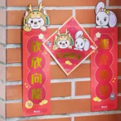 open醬春聯 欣欣向龍 好運龍來 龍光煥發 龍年春聯 春聯 吉祥