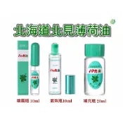 🅥沐沐愛買🅥北見薄荷油 精油 線香 天然防蚊 提神