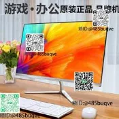 AOC而首電腦顯示器三星聯想19/22/2427英寸臺是業經2K螢幕監控IPS