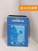 【雷根360免運】【送贈品】冷靜與熱情之間 Blu #七成新【J-1463】 