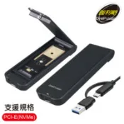 【百利市購物中心】【伽利略】USB3.2 Gen2 M.2 NVMe SSD 翻蓋式外接盒