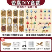 【廠家嚴選】艾草香料中藥香囊diy材料包端午節香包填充安睡助眠幹花香包空袋