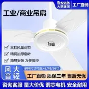 【最新爆款】電器大風力鐵葉旋鈕式電風扇56寸客廳餐廳工業吊扇功率直銷