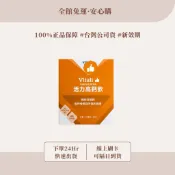🏆🏆天天秒出🚚美樂家melaleuca現貨免運·全新效期 活力寶鈣錠 活力高鈣飲💓