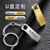 【3C驗證】u盤定制32g刻字批發16g 創意金屬優盤禮品u盤高速128g U盤64gUSB 隨身碟 金屬隨身碟 高速