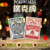ModernMall 摩登莫爾 時尚領航 No.996 撲克牌【高級布紋紙牌💎台灣現貨】過年 聚會 居家 親子 娛樂 德州撲克牌 高品質紙牌 魔術撲克牌