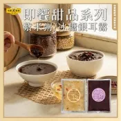 【生活市集】【快饗食刻】冰糖銀耳露/紅豆紫米粥 甜湯 無添加 成分單純 紅豆湯 木耳露