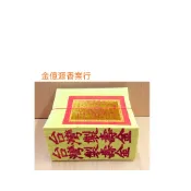 ＊金億源香業行＊環保金紙 /壽金 環保竹漿 竹紙 大金箔