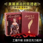 【台灣現貨】情書Love Letter豪華版桌遊卡牌 2至8人輕策略心理博弈 居家聚會休閒益智送 多人聚會破冰暖場遊戲