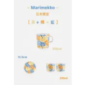 marimekko 日本限定新品 黃橘藍花馬克杯、對杯、盤子（現貨