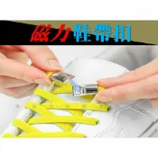 @貨比三家不吃虧@磁力鞋帶扣 磁吸鞋扣 懶人鞋帶 彈性鞋帶 磁吸鞋帶扣 半圓鞋帶 鞋扣 磁鐵 膠囊鞋扣 金屬扣環 懶人鞋
