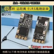 Jumper ELRS 915 RX接收 16通道1.5g迷妳接收器全系列操作範圍