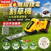 台灣現🏆貨 無刷綠籬機 手持電動籬笆剪 修枝剪 除草 草坪剪 電動剪枝機 電動修枝剪 圍籬剪 園林綠化修剪機 迷你割草