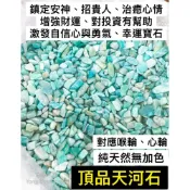 (店+)天河石碎石 天然碎石 原礦 碎石 紫龍晶 晶柱 紫水晶 鈦晶 碧璽 黑曜石 海藍寶 水晶原礦 紅兔毛 超七 舒俱萊 白水