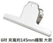 文具通OA物流網 【文具通】山型夾 山夾 鋼夾 鐵夾 麻將夾 紙夾 出貨品牌依現有庫存為主【APP滿額下單10%點數(單一帳號最高1000點)】10/31止