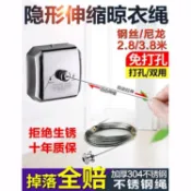 思樂小舖 家用宿舍晾衣掛衣伸縮免打孔隱形晾衣繩室內晾衣服神器陽臺不銹鋼晾衣架鋼絲繩