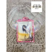 女靈佛牌聖物現貨泰國防水殼魯士golf