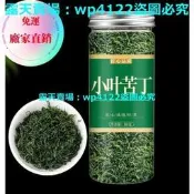 (滿288元出貨）苦丁茶小葉大葉苦丁青山綠水茶蒲公英沖皰飲品化查飲品天然無新增